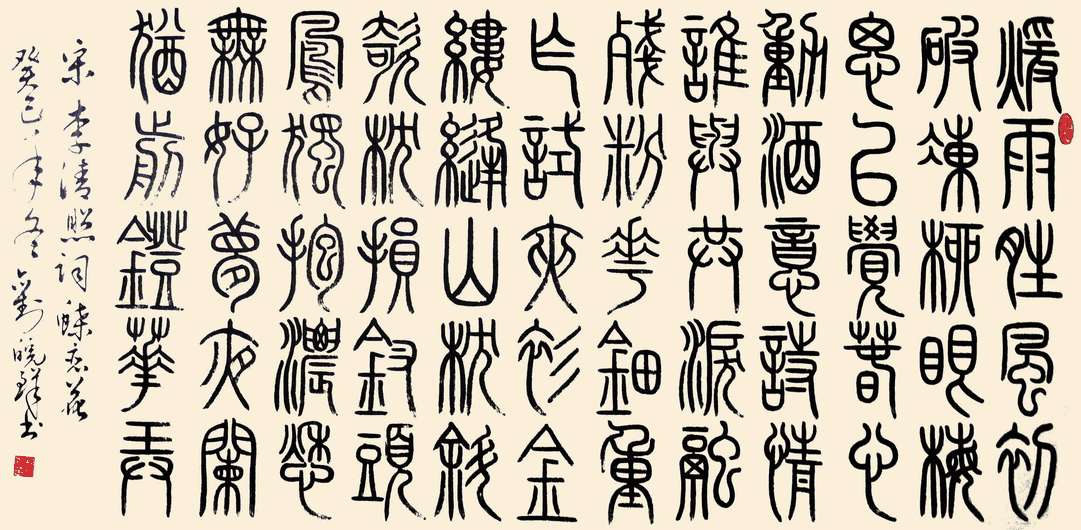 history of writing - Chinese